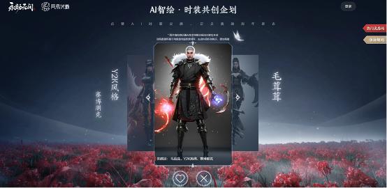 賭博：首發 ChatGPT 課、AI 共創遊戯，網易試圖搶跑 AIGC 紅利