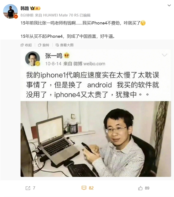 老虎機：超鍾睒睒馬化騰！張一鳴成中國首富：15年前還捨不得買iPhone 4 稱“太貴了”