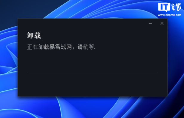 尴尬：网易服务器关停后，暴雪战网无法正常卸载