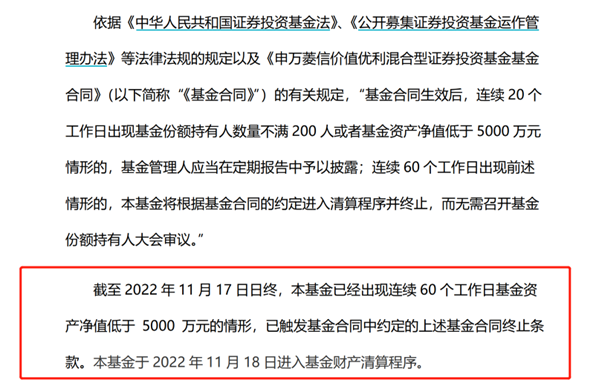 清盘紧锣密鼓，70只基金离场，基民灵魂拷问：市场需要这么多基金吗？