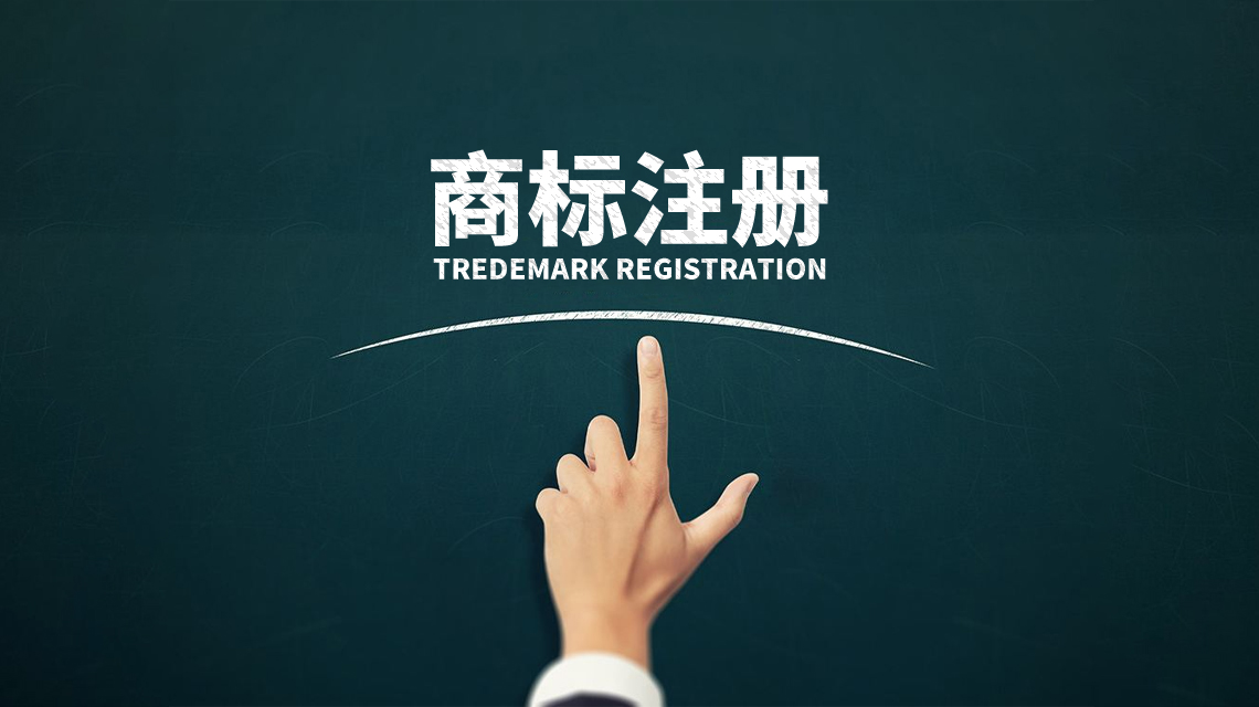 {BT8博龍}(商标注册分类表)