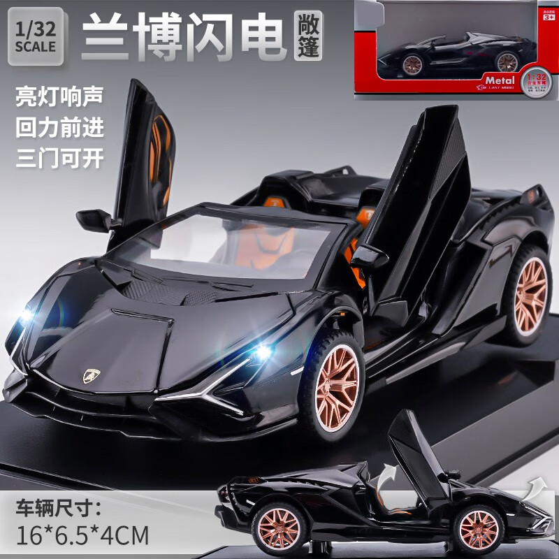包含画一辆帅气的兰博基尼闪电的词条