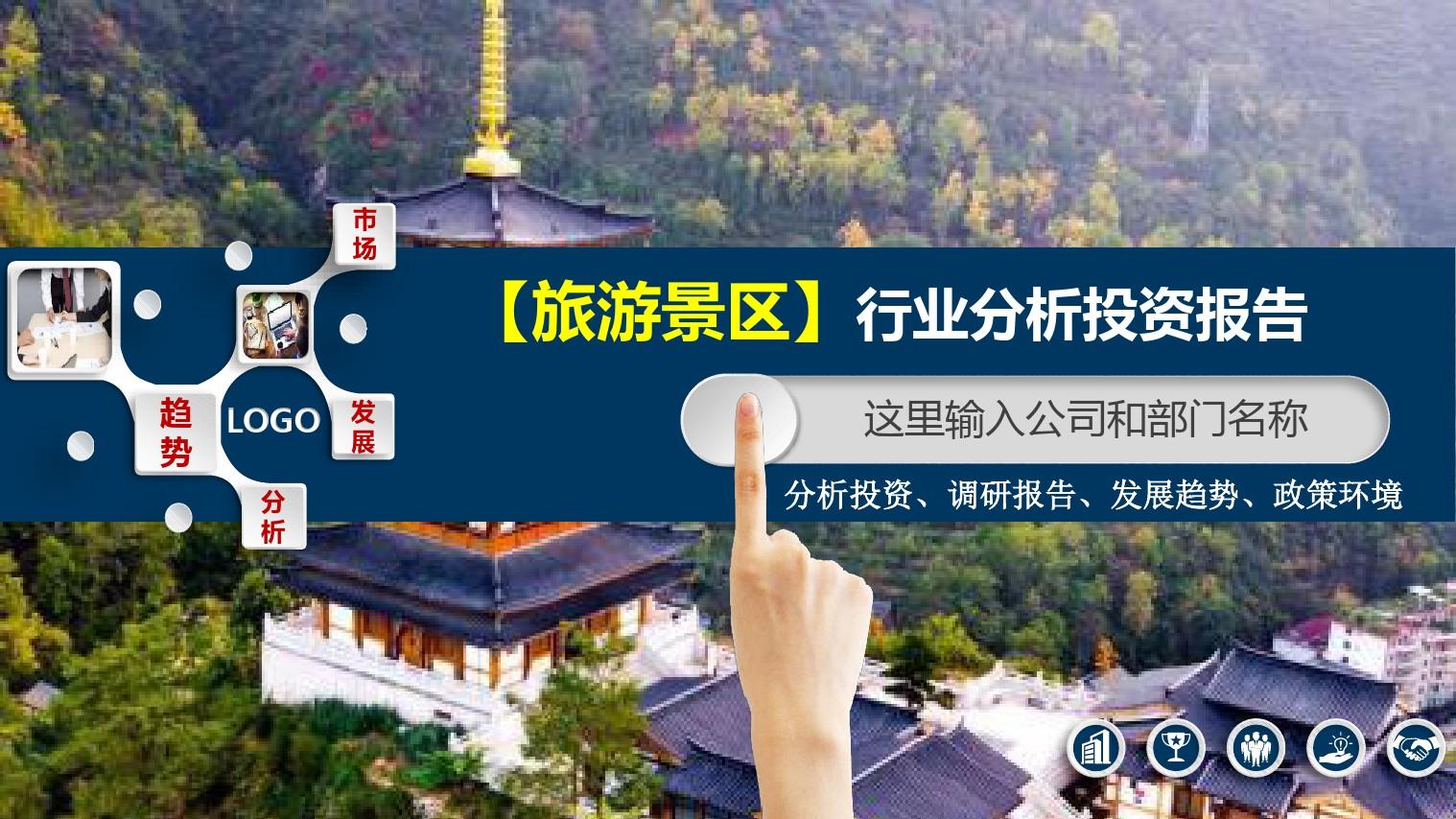 {老虎機}(旅游投资公司待遇怎么样) {老虎機}(旅游投资公司待遇怎么样)